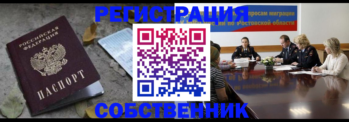 временная регистрация законно в Елабуге