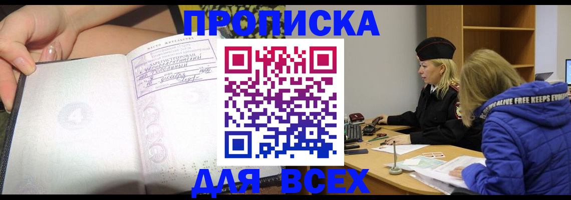 прописка иностранных граждан в Елабуге