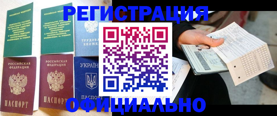 временная регистрация для школы в Елабуге